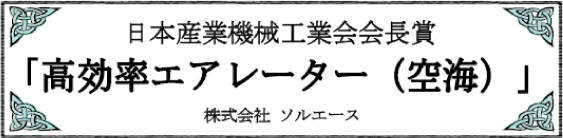 日本産業機械工業会会長賞論文