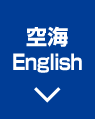 AERATOR KUHKAI English
